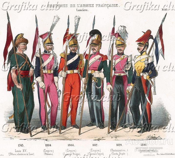 Униформа французских уланов с 1743 по 1840