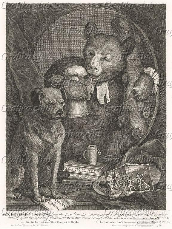 Портрет Черчилля, 1763. Поэт Чарльз Черчилль