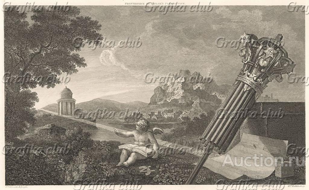 Фронтиспис к «Перспективе» Брука Тейлора (1665