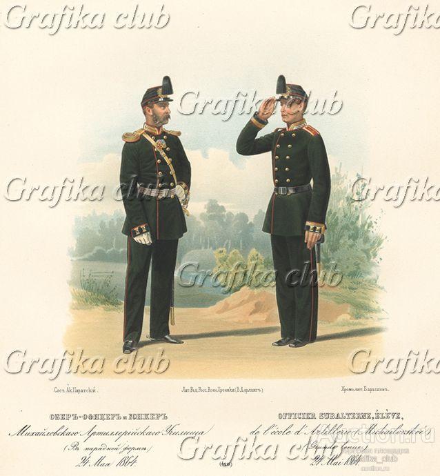 Обер-офицер и юнкер Михайловского артиллерийского