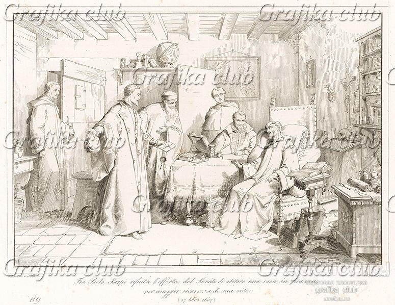 Теолог-канонист Венецианской республики Паоло