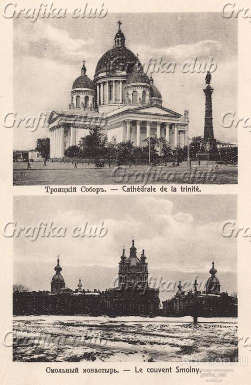 Санкт-Петербург. Вид на Троицкий собор и Смольный