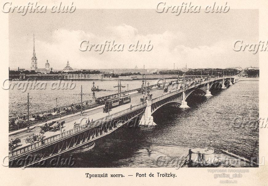 Санкт-Петербург. Вид на Троицкий мост. Альбом