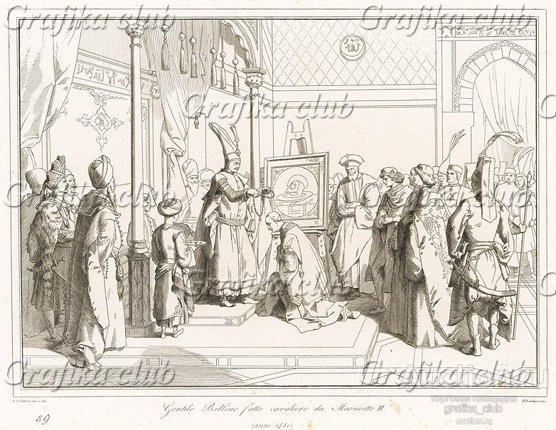 1480 год. Османский султан Мехмед II Завоеватель