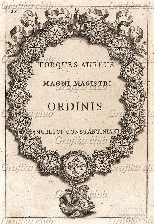 Золотая орденская цепь Великого магистра ордена