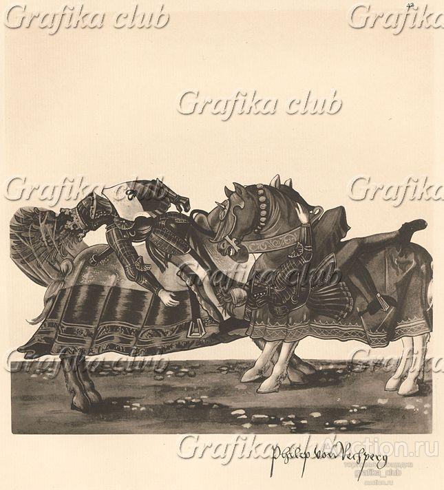 Из Freydal. Des Kaisers Maximilian I. Turniere und