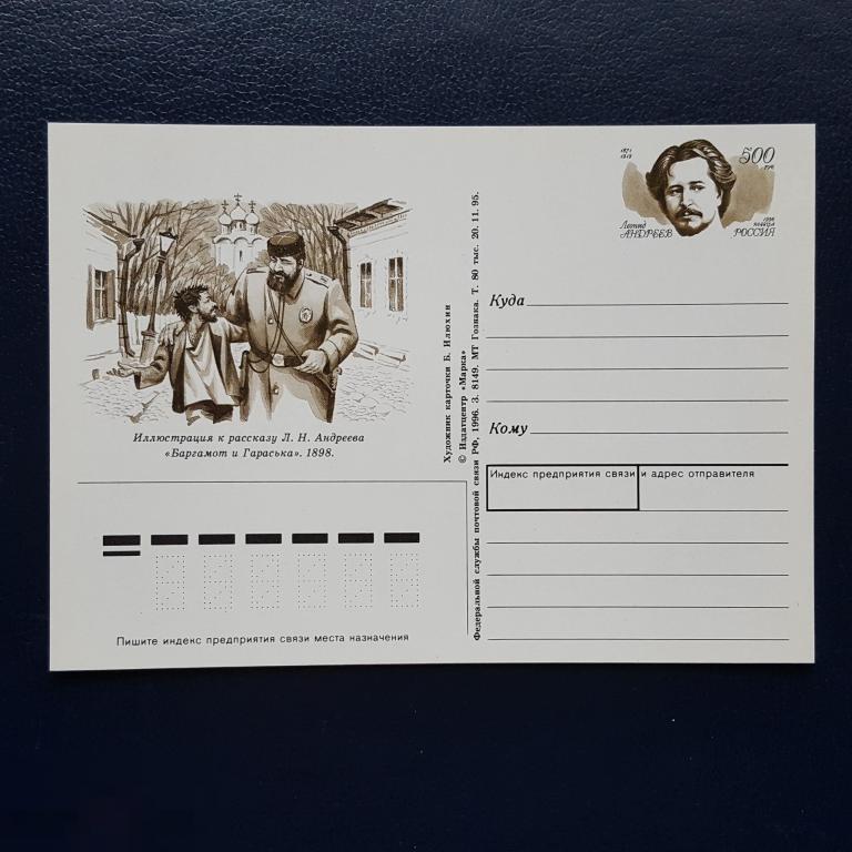 ПК ОМ 1996 Леонид Андреев пк с ом 