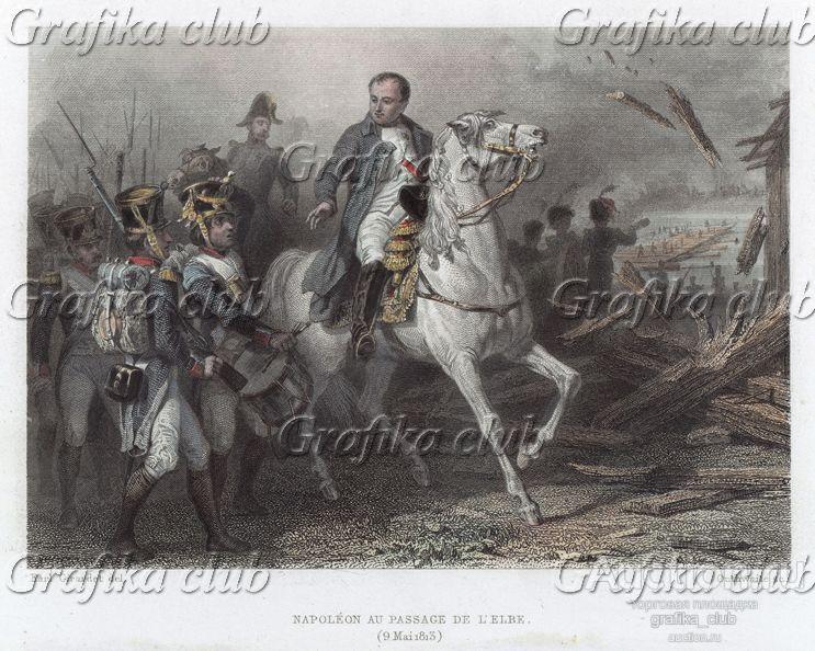 Март 1815 г. Возвращение императора Наполеона