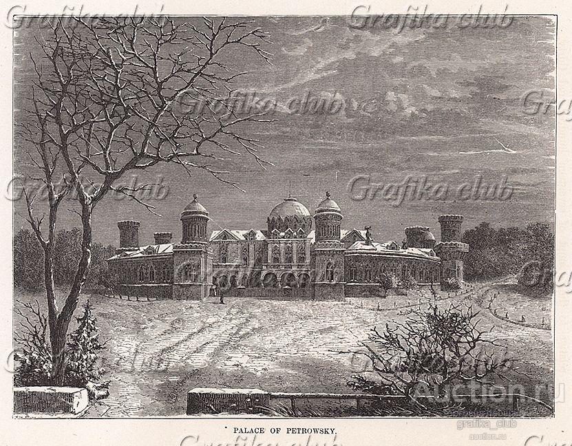 Петровский дворец в Москве. Гравюра из A Popular