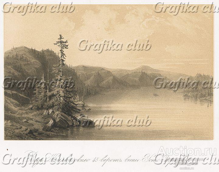 Вид Шилки около 45 верст выше Усть-Стрелки. Атлас