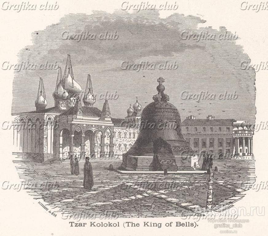 Царь-колокол в Московском Кремле. Ксилография