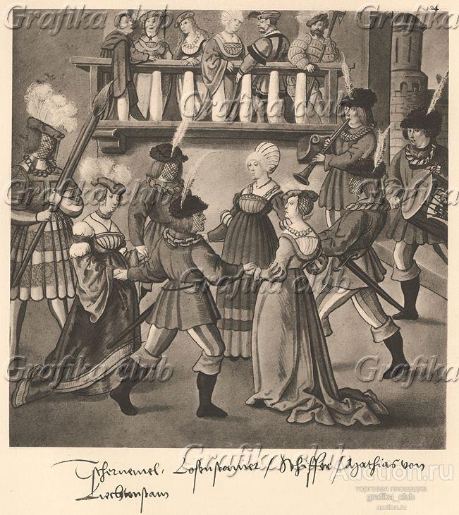 Из Freydal. Des Kaisers Maximilian I. Turniere und