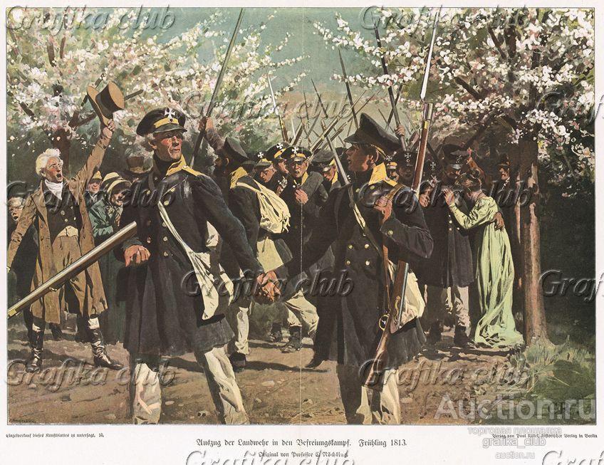 Май 1813 г. Проводы прусских добровольцев. Илл