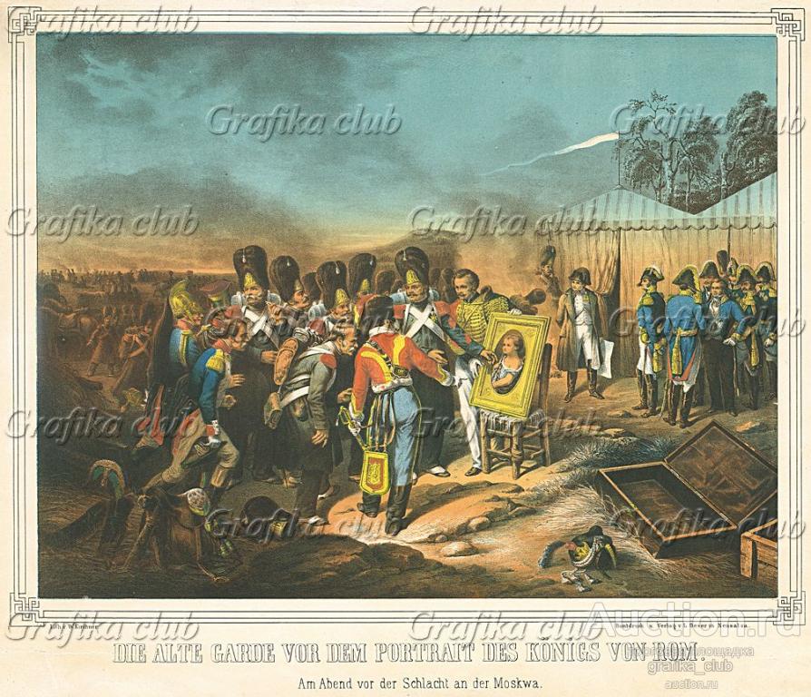 Комета 1812 Года Когда Прилетит