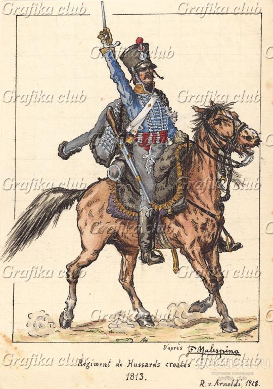 1813 г. Кавалерист полка хорватских гусар Великой