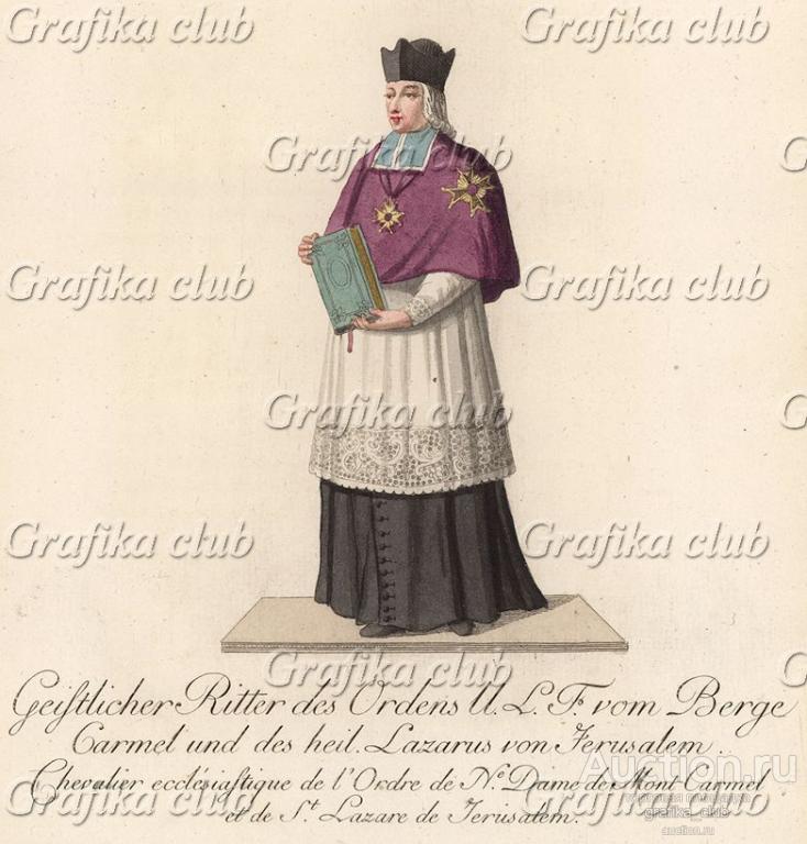 Военный и госпитальерский орден Святого Лазаря