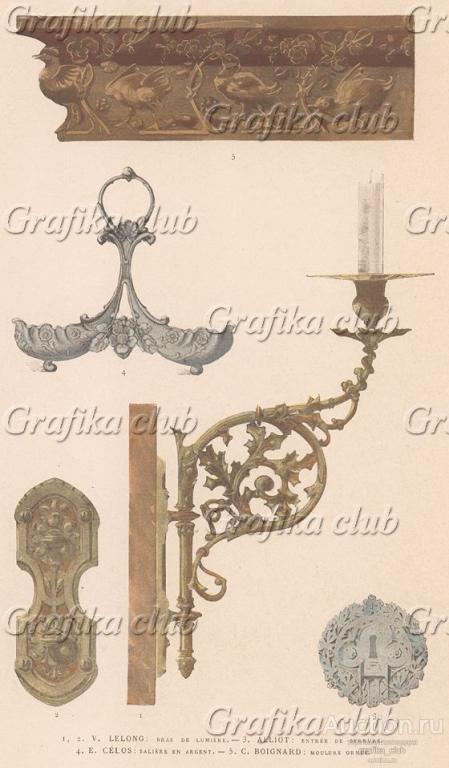1.2. В. Лелонг. Бра из латуни. 3. Аллио. Замочная