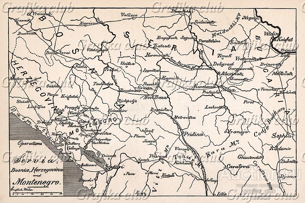 Русско-турецкая война 1877-78 гг. Карта военных
