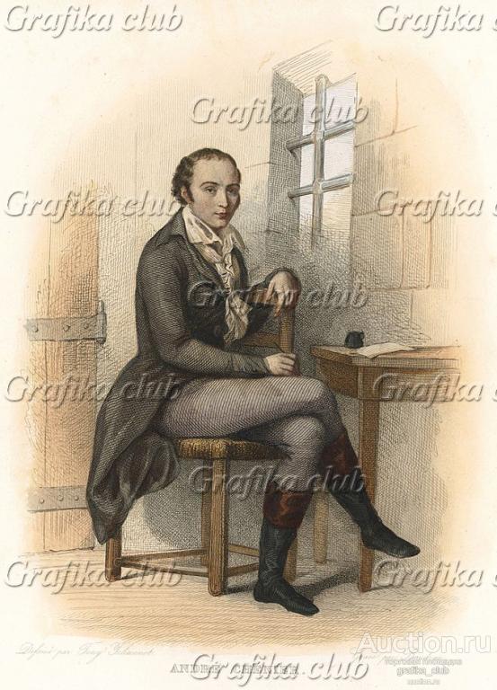 Андре Шенье (1762-1794) - французский поэт