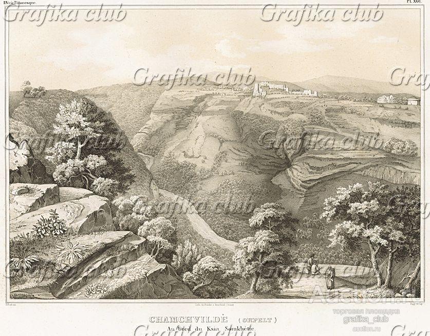 Грузинский пейзаж (лист XXVI второй части атласа