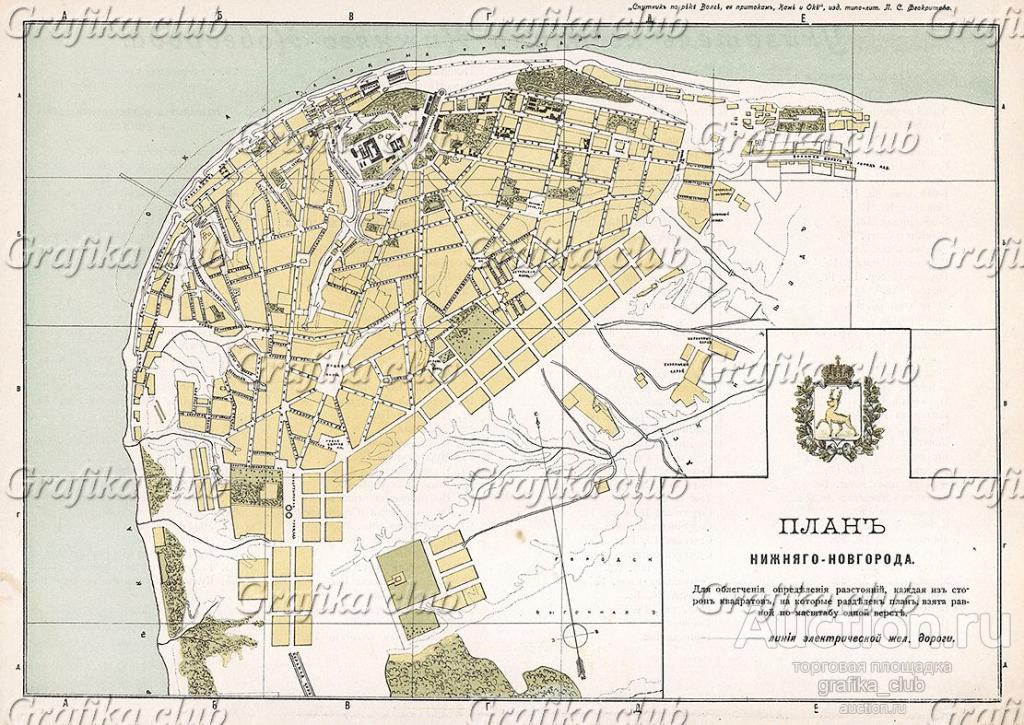 План Нижняго-Новгорода. Лист из Спутника по реке