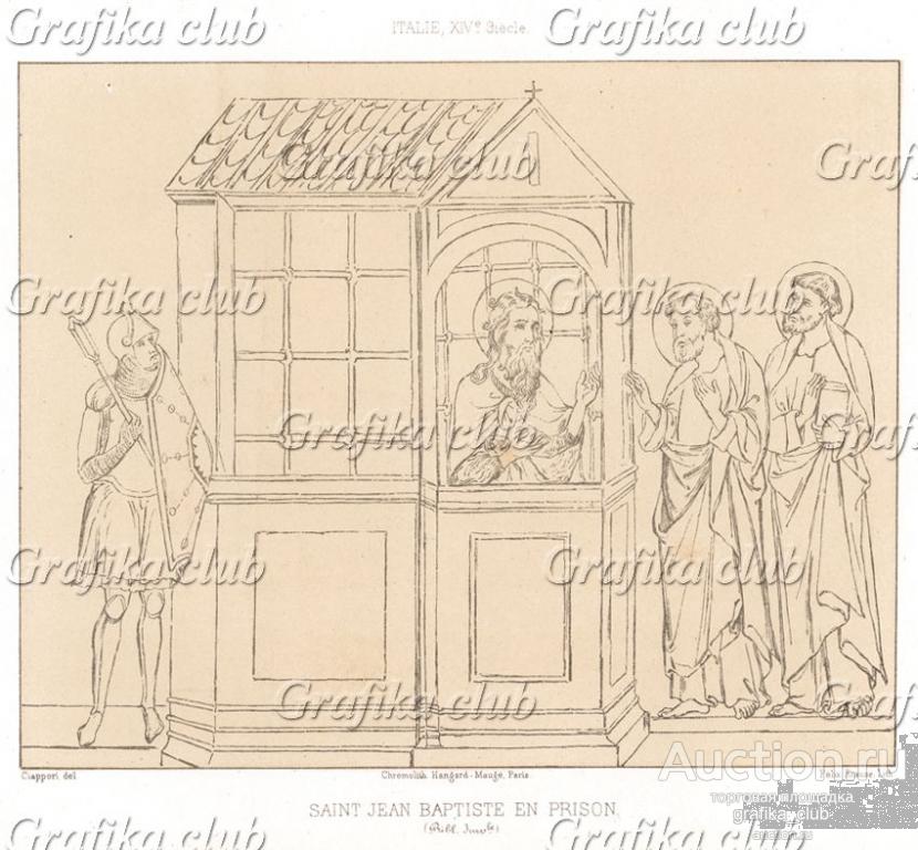 Пророк Иоанн Креститель, предсказавший пришествие