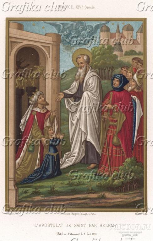 Святой апостол Варфоломей, он же Нафанаил