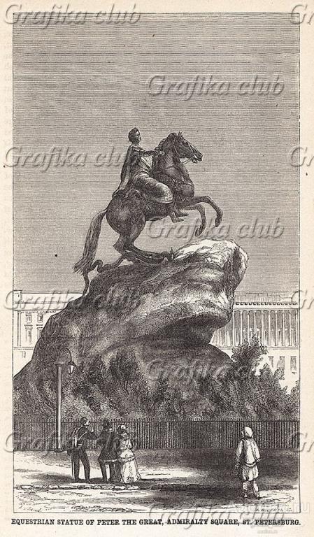 Санкт-Петербург. Медный всадник - памятник Петру