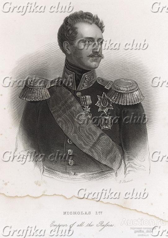 Император всероссийский Николай I Павлович (1796