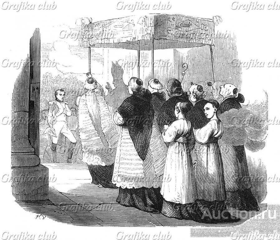 14 июля 1804 г. в Доме Инвалидов проходит первая