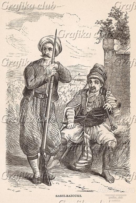 Русско-турецкая война 1877-78 гг. Башибузуки. The