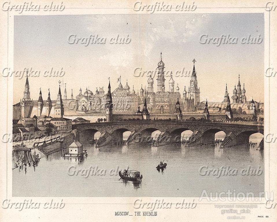 Москва. Московский Кремль. Гр. Адам Гуровский