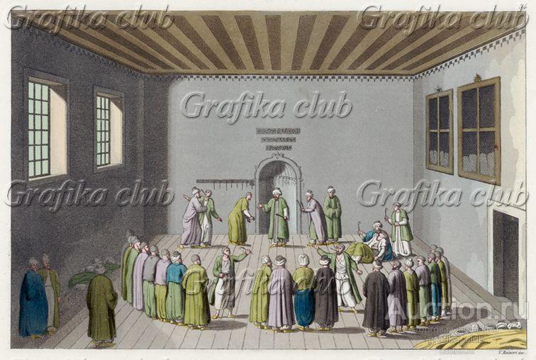 Дервиши готовятся к танцу (из работы Джулио