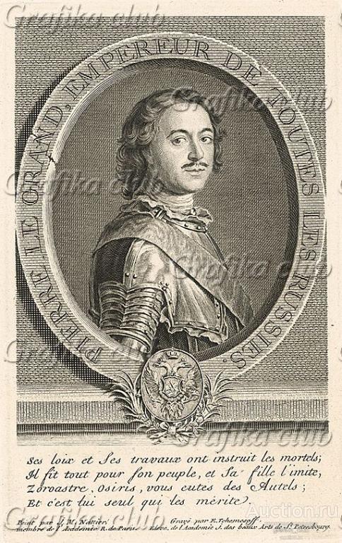 Портрет Петра I. Pierre le Grand, Empereur