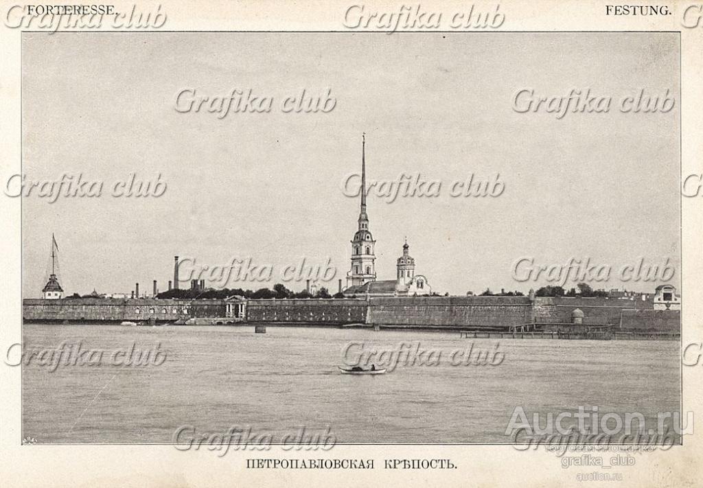 Санкт-Петербург. Петропавловская крепость. Лист