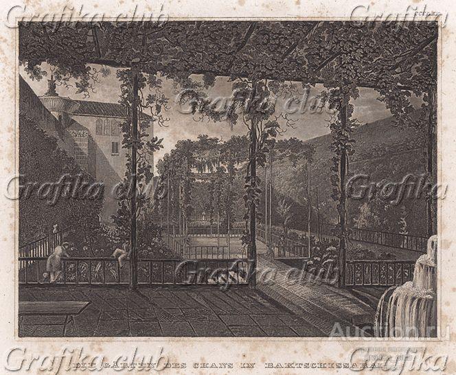 Бахчисарай — бывшая столица Крымского ханства