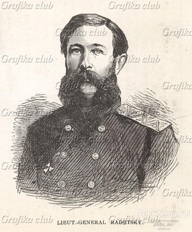 Русско-турецкая война 1877-78 гг. Генерал