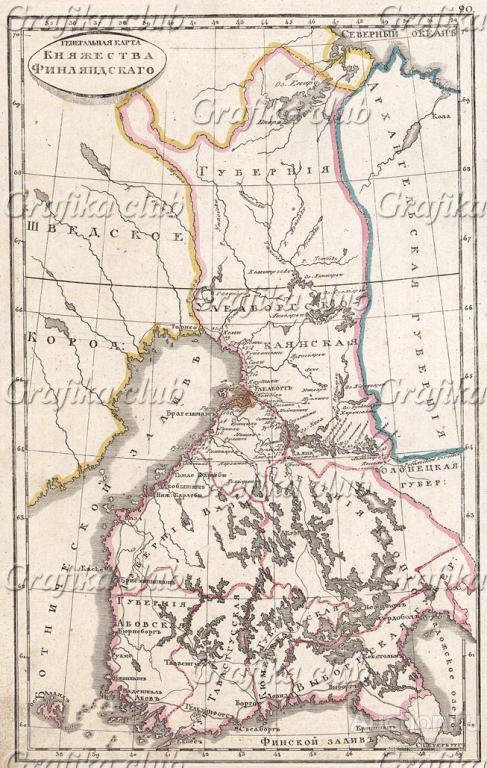 Генеральная карта княжества Финляндского. Атлас