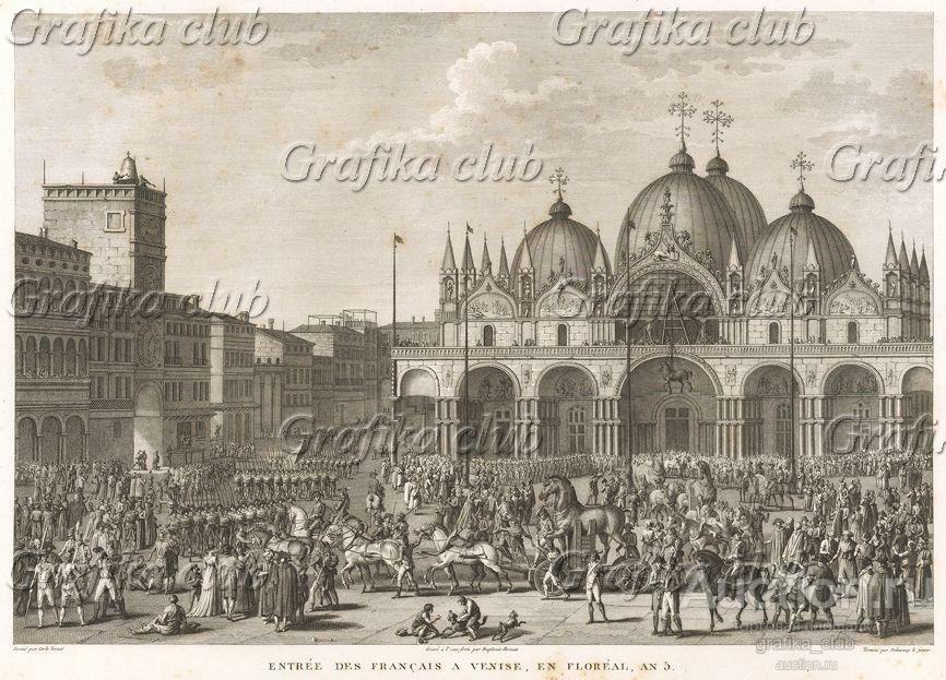Разграбление французами Венеции 16 мая 1797