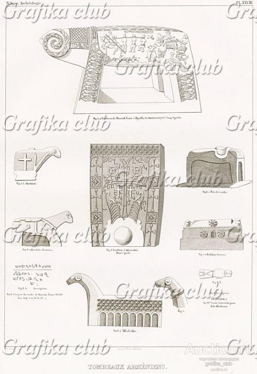 Захоронение Манука Назара (1578), Армения;