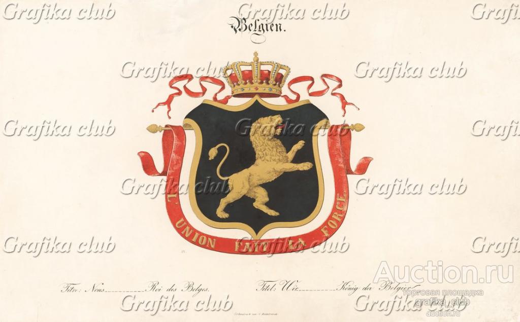 Герб королевства Бельгия. Из немецкого гербовника