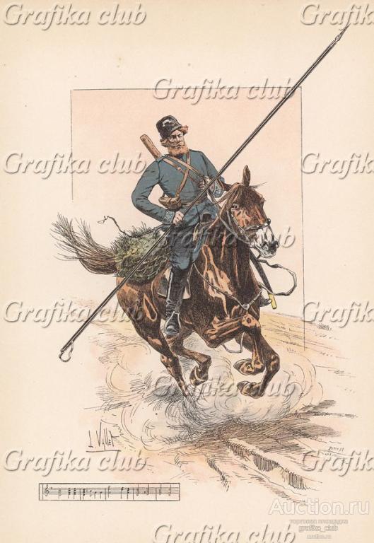 Казак гвардейского атаманского полка в 1880