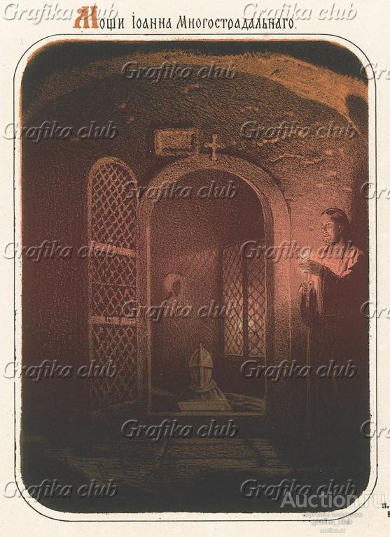 Святые киевские пещеры. Мощи Иоанна