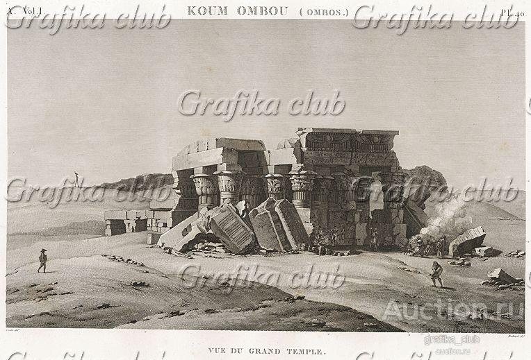 Ком-Омбо (Небут,Небит)— город на восточном берегу