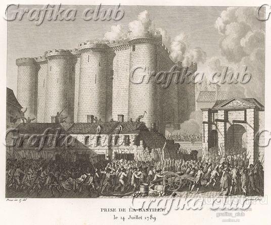 Взятие Бастилии 14 июля 1789 г. Надеясь найти