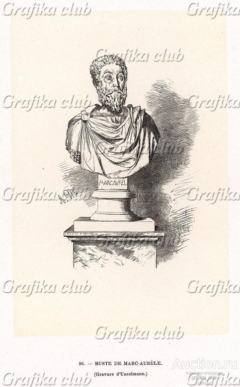 Бюст Марка Аврелия (121-180), римского императора