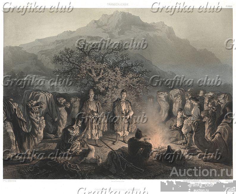 Караван армянских купцов в Закавказье. Le Caucase