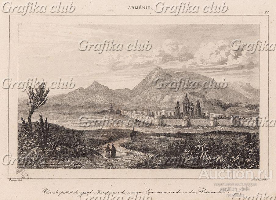 Вид на Эчмиадзин на фоне гор Большой и Малый