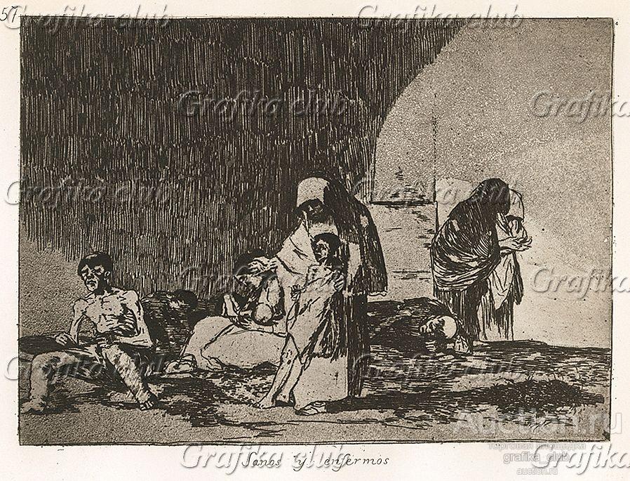 Здоровые и больные. Лист 57 из известной серии