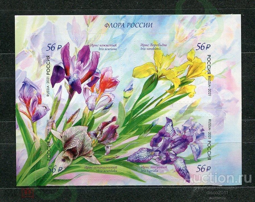 Россия 2021 Ирисы Цветы Флора сцепка**